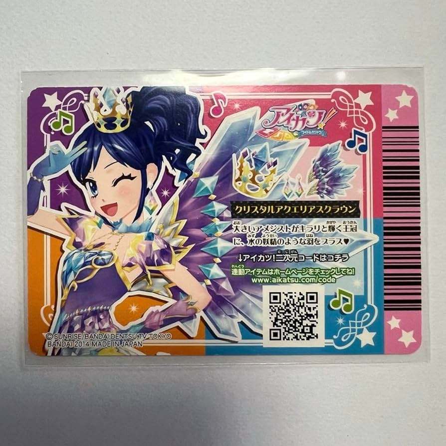 Amazon.co.jp: アイカツカード 霧矢あおい プレミアムドレス