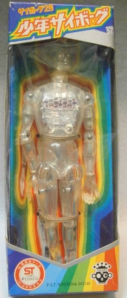 Amazon.co.jp: タカラ 変身サイボーグ2号「少年サイボーグ」 : 本