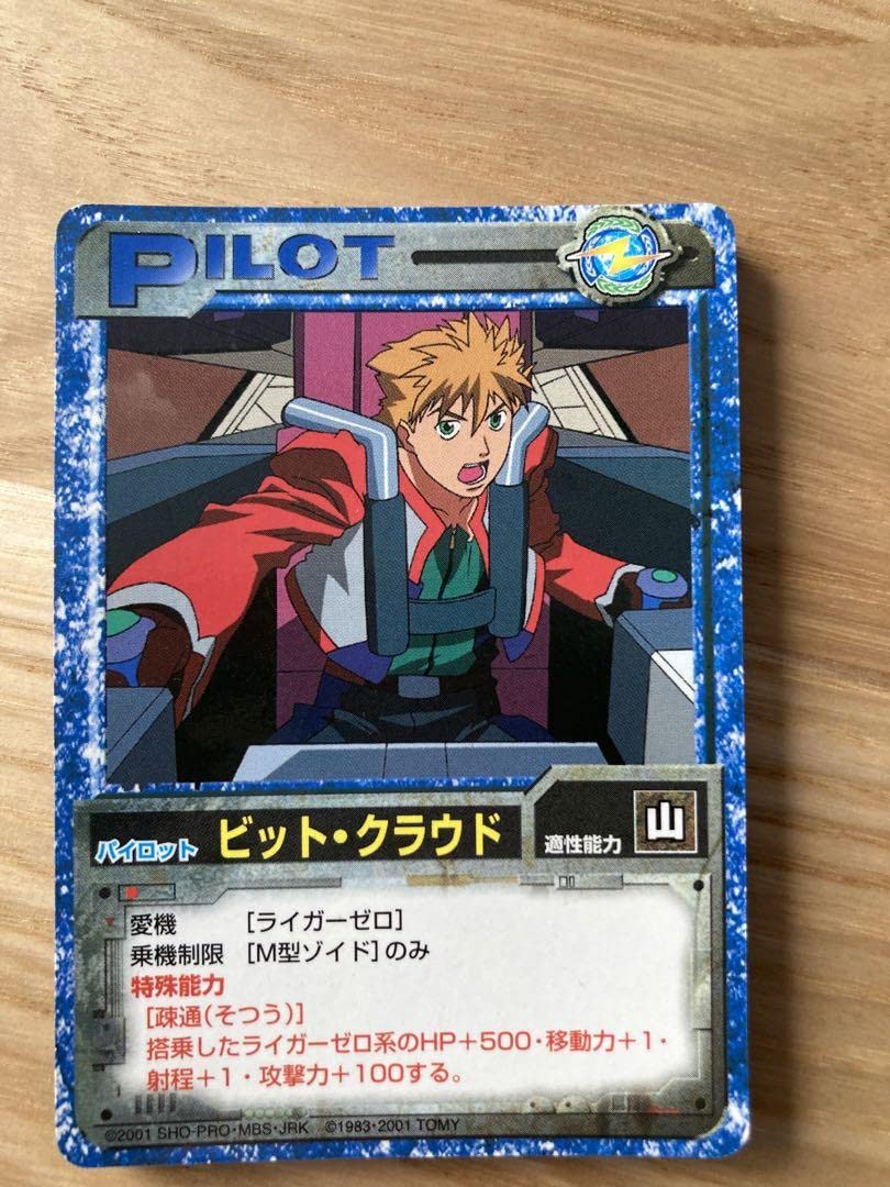 Amazon.co.jp: ZOIDS ゾイドバトルカード ライガーゼロフルセット