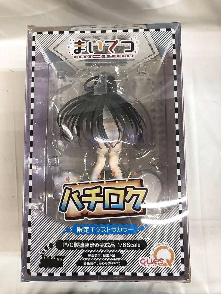 Amazon | ハチロク(限定エクストラカラー) 「まいてつ pure station