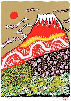 Amazon.co.jp: 志摩欣哉 朱不二松竹梅壽 赤富士 絵画 富士山 風景画