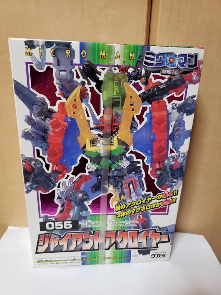 Amazon.co.jp: ミクロマン ジャイアントアクロイヤー : おもちゃ