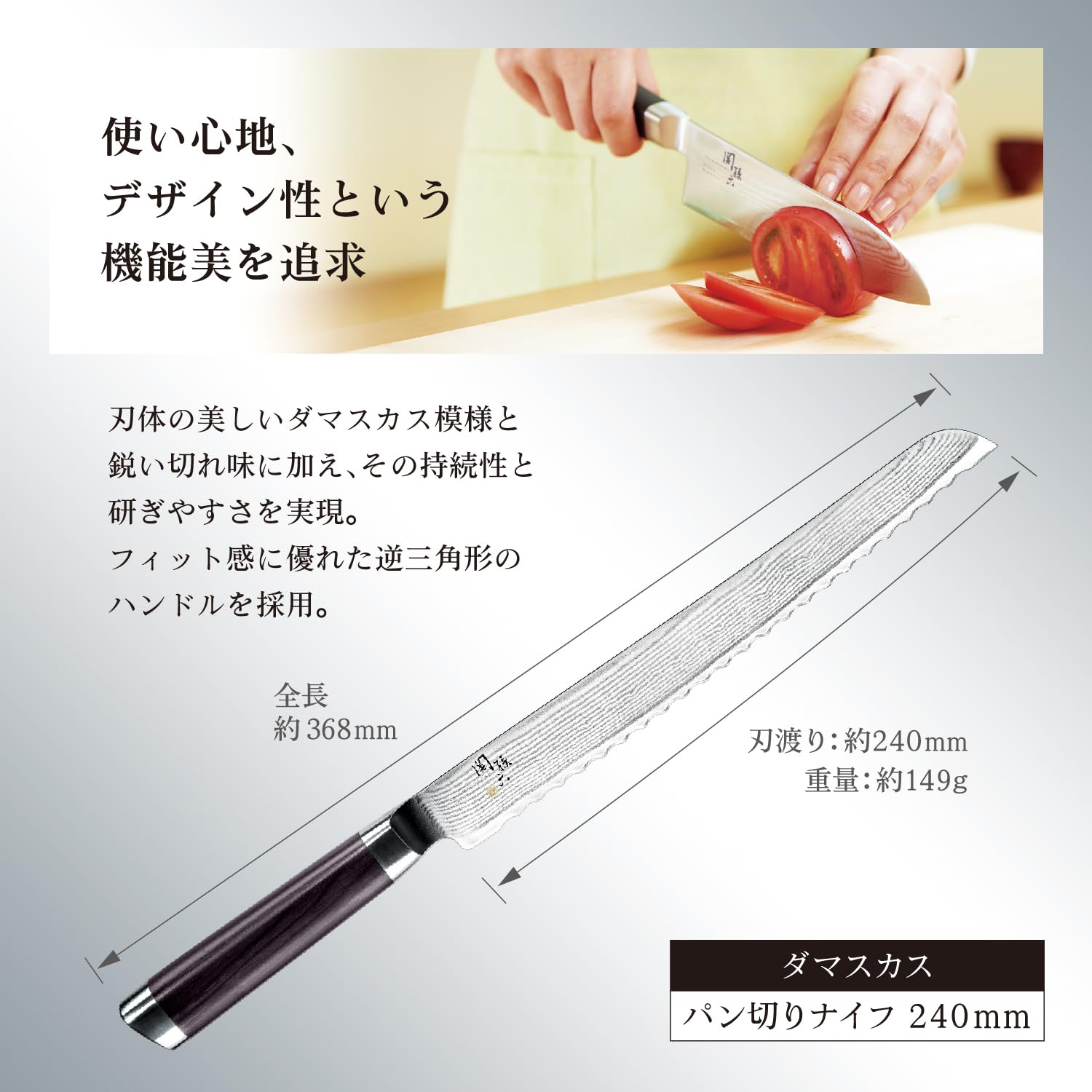 Amazon | 関孫六 ダマスカス パン切りナイフ 240mm AE-5207 | KAI