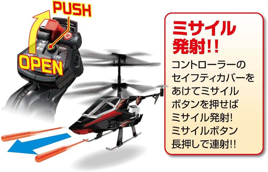 Amazon | 赤外線ヘリコプター MI ブラスターファルコン | ラジコン