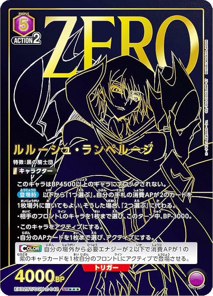 Amazon.co.jp: 【パラレル】ユニオンアリーナ EX02BT/CGH-2-042