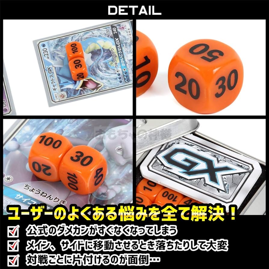 Amazon | ポケモンカード ダメカン ダイス 14mm 20個 セット ポケカ