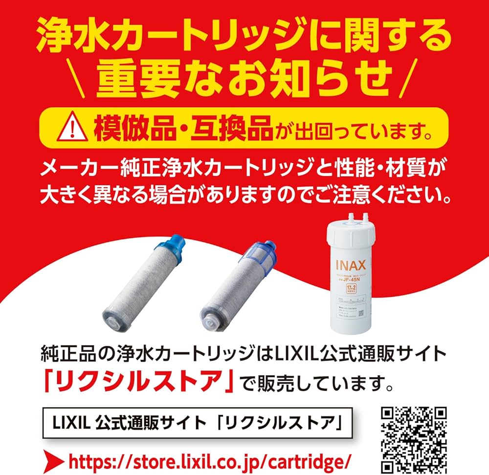 Amazon.co.jp: LIXIL 交換用浄水カートリッジ 1個入り JF-K12-A