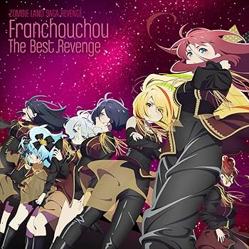 Amazon | ゾンビランドサガ リベンジ フランシュシュ The Best Revenge