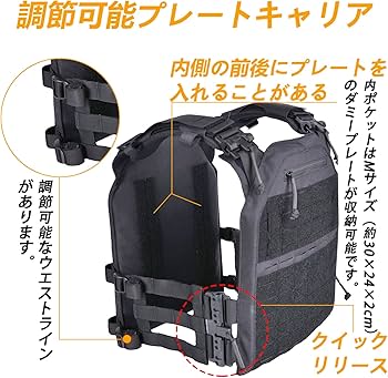 Amazon.co.jp: [TWINFALCONS] プレートキャリア 軽量 タクティカル