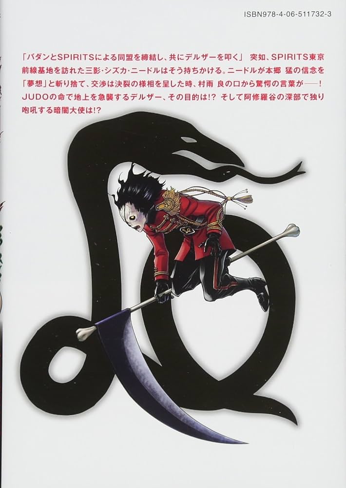 新 仮面ライダーSPIRITS(18) (KCデラックス) | 村枝 賢一, 石ノ森