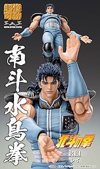 Amazon.co.jp: 超像可動 『北斗の拳』 「レイ」 約175mm PVC＆ABS&POM