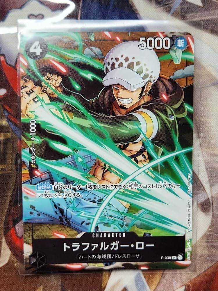 Amazon.co.jp: ワンピースカードゲーム ONE PIECE Vジャンプ付録 P-038