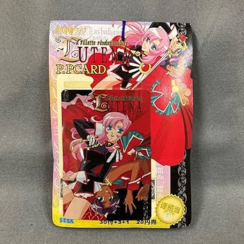Amazon.co.jp: 少女革命 ウテナ PPカード 1束 34枚付 当時物 デッド