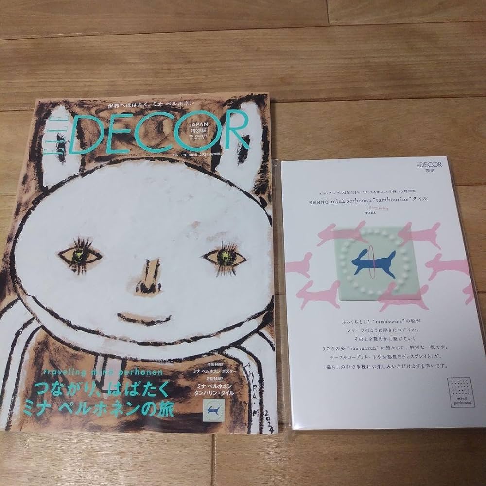 Amazon.co.jp: ELLE DECOR エルデコ 2024特別版 ミナペルホネン タイル