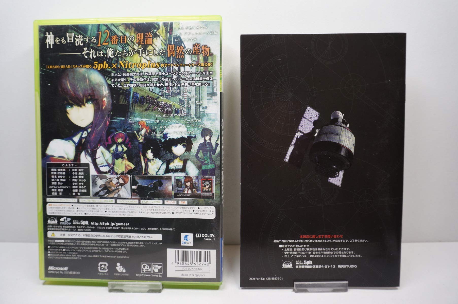 Amazon.co.jp: Steins;Gate (シュタインズ・ゲート) (通常版