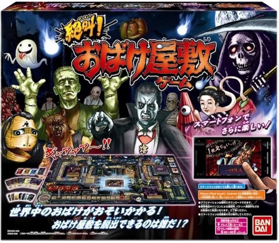Amazon.co.jp: 絶叫!おばけ屋敷ゲーム : おもちゃ