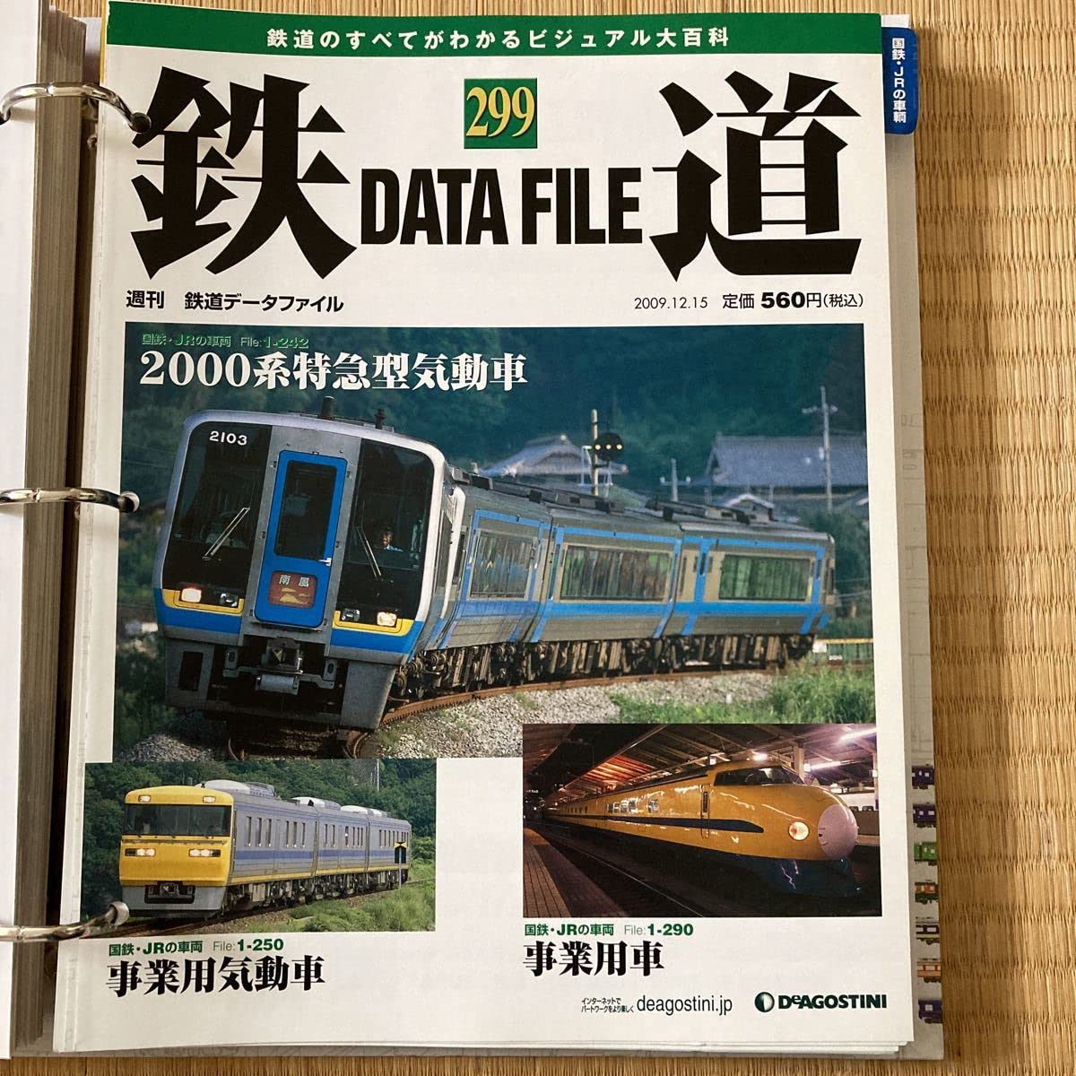 Amazon.co.jp: デアゴスティーニDeAGOSTINI鉄道データファイル全299巻