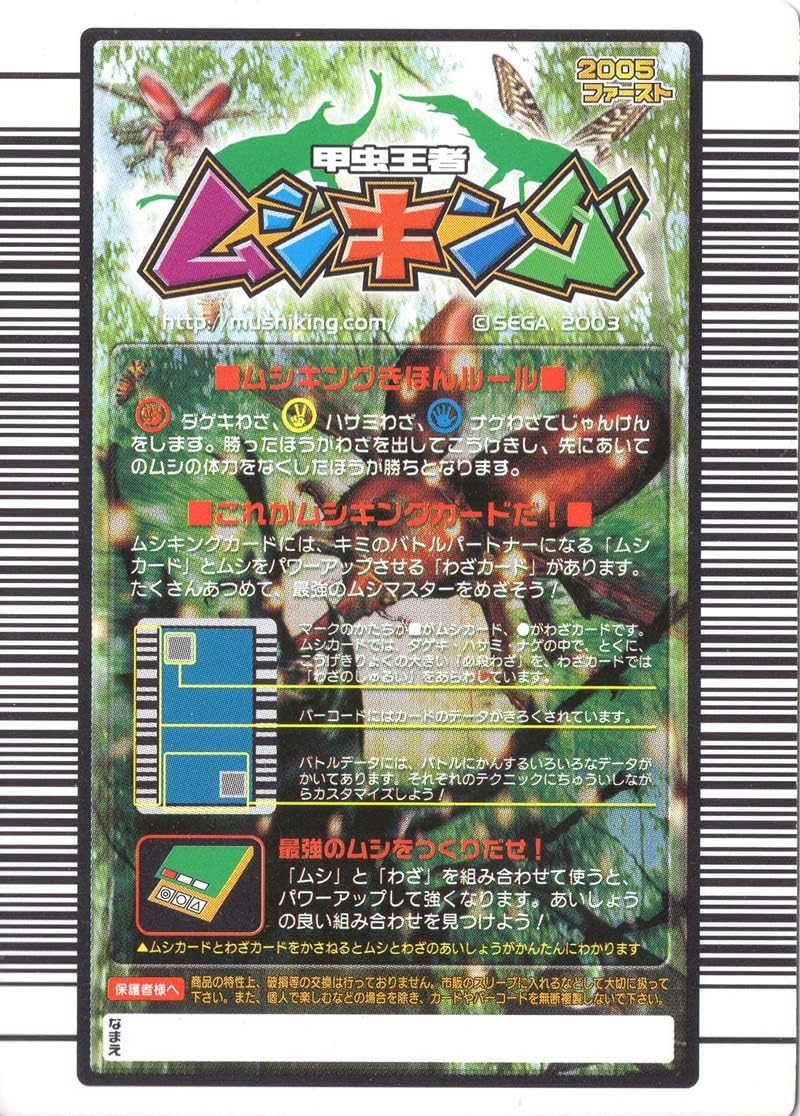 Amazon.co.jp: ムシキング MUSI-041A-2005FA アヌビスゾウカブト