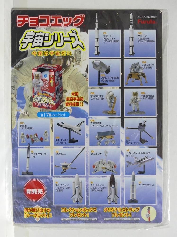 フルタ チョコエッグ 戦闘機 旅客機 戦車 宇宙 電車 約213個 Amazon.co