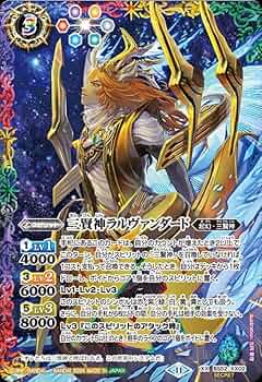 Amazon.co.jp: バトルスピリッツ 三賢神ラルヴァンダード（横顔青背景