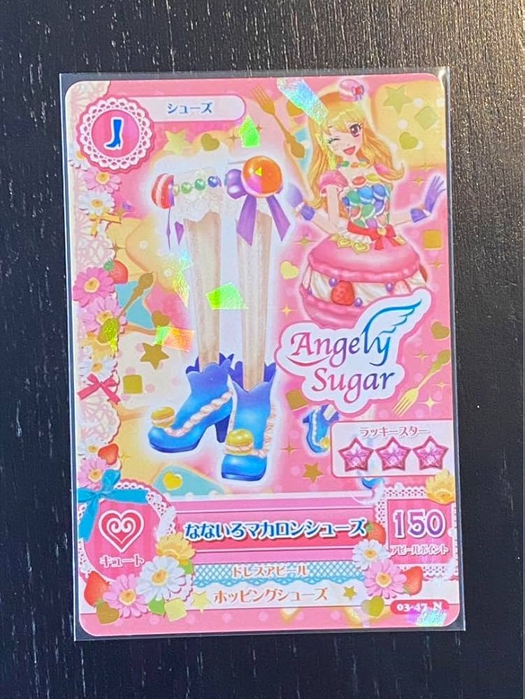 Amazon.co.jp: 七色マカロンシューズ ぷっちぐみ 当選品 アイカツ