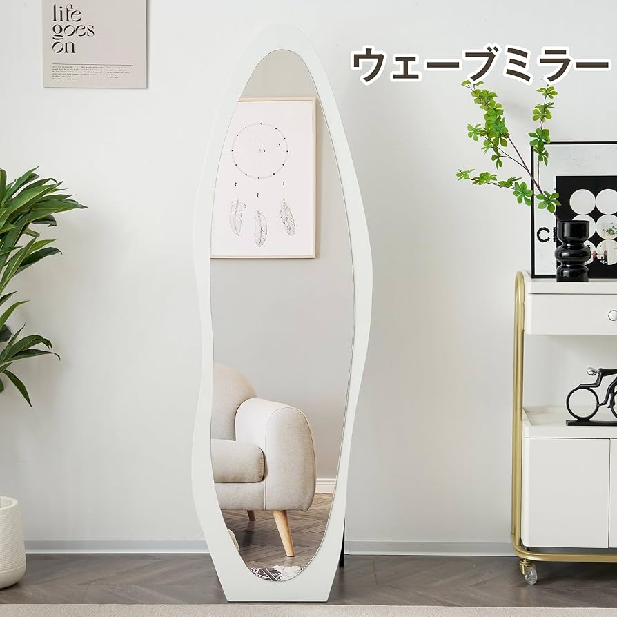 Amazon.co.jp: KJUUJE 160*50CM全身鏡 ウェーブミラー 姿見鏡 北欧