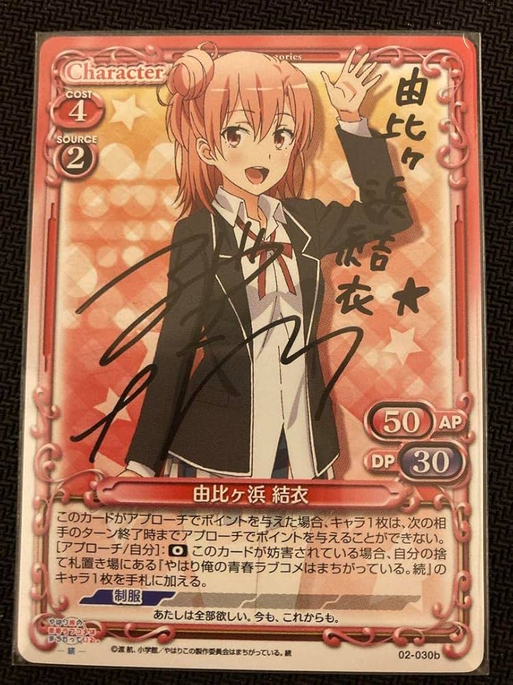 PSA10プレシャスメモリーズ PSA10 プレシャスメモリーズ 俺ガイル 由比