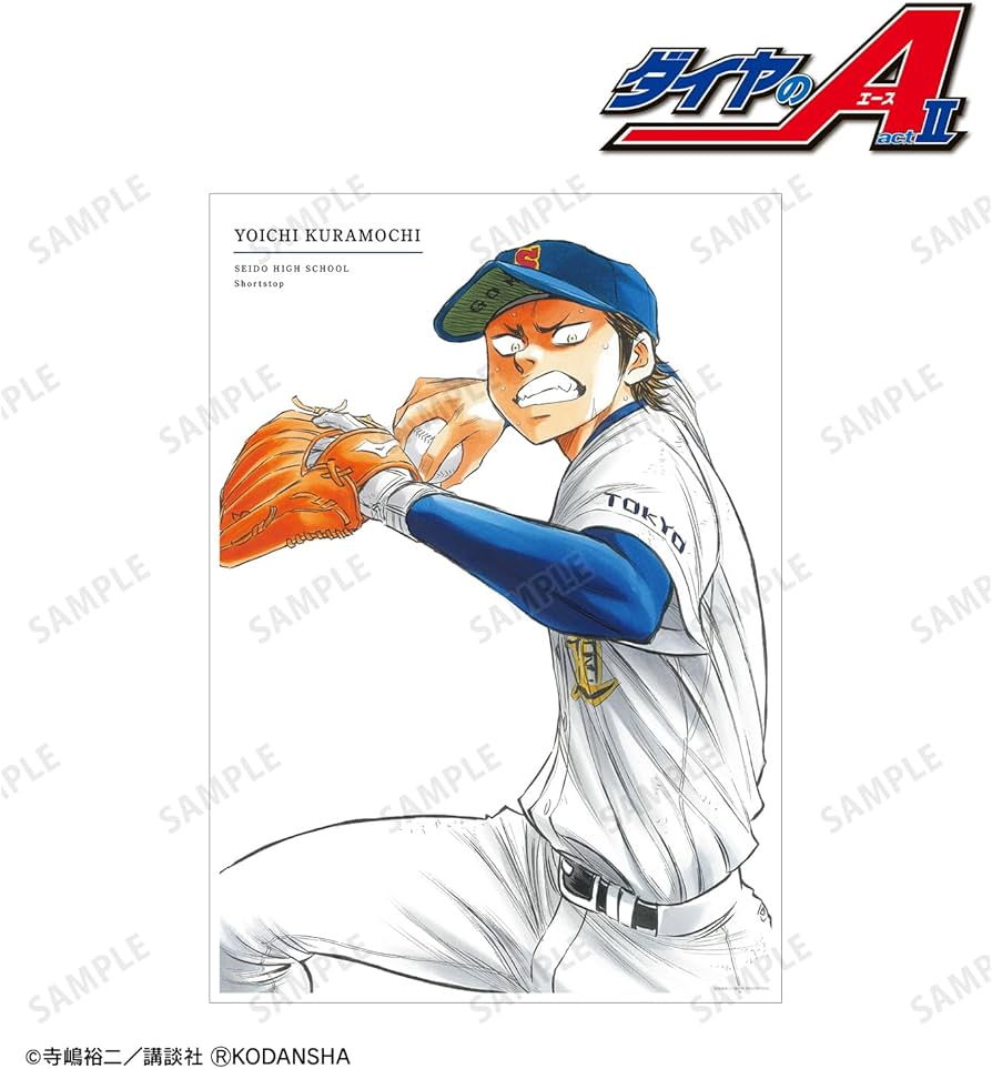 Amazon.co.jp: 原作「ダイヤのA actII」 倉持洋一 22巻表紙イラスト A3