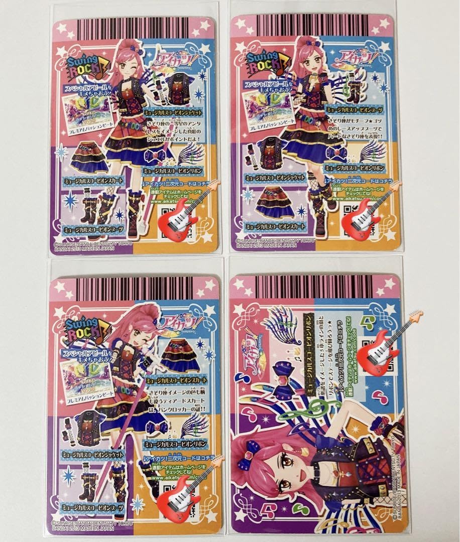 Amazon.co.jp: アイカツ ミュージカルスコーピオン4枚セット : おもちゃ