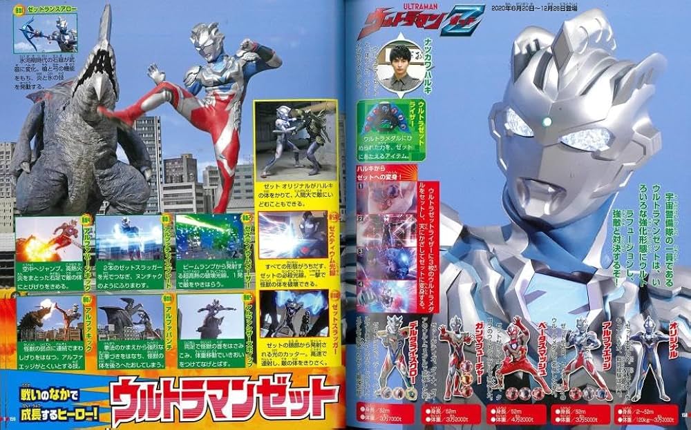 Amazon.co.jp: テレビマガジンデラックス 260 決定版 全ウルトラマン