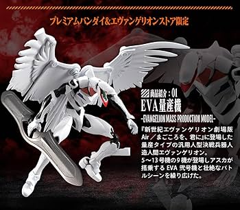 Amazon.co.jp: EVA-FRAME-EX：新世紀エヴァンゲリオン～EVA量産機3体