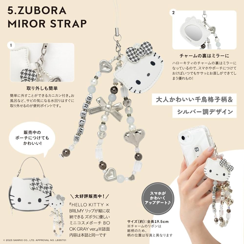 Amazon.co.jp: HELLO KITTY × BRILMY いつでもササッとお直しできる