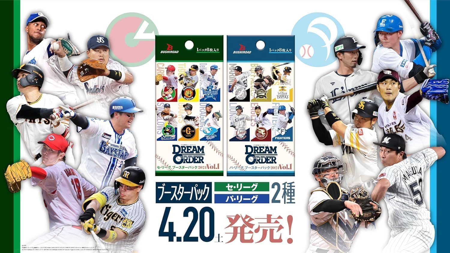 Amazon.co.jp: 【完全未開封】 プロ野球カードゲーム DREAM ORDER セ