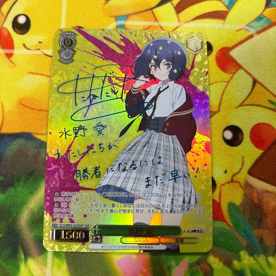 Amazon.co.jp: 水野愛 ssp ゾンビランドサガ ヴァイスシュバルツ