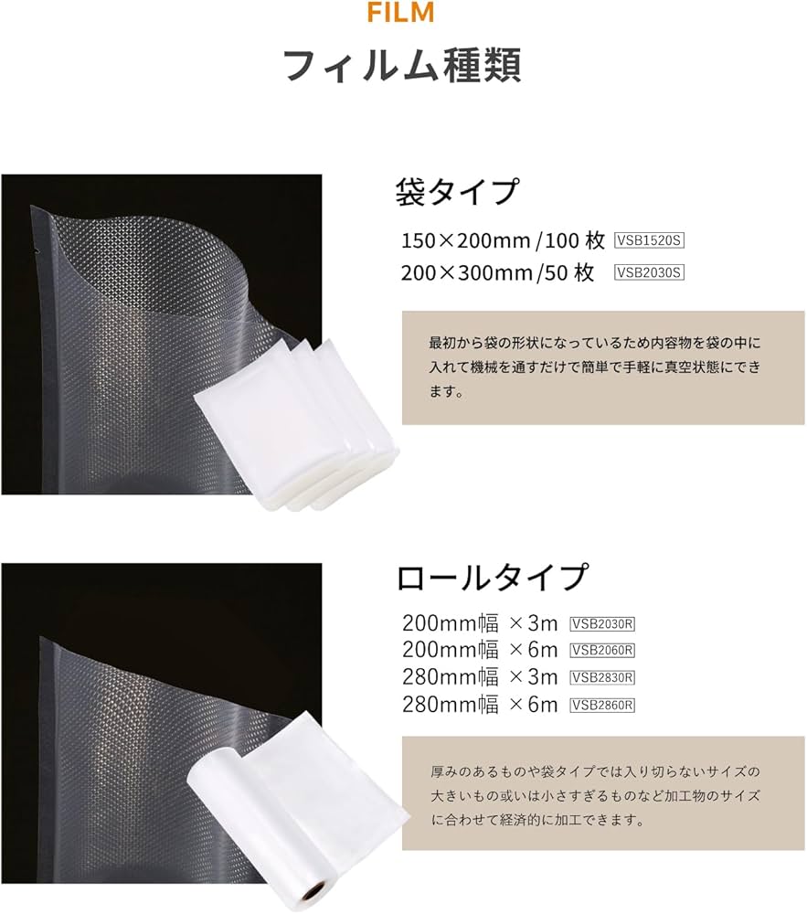 Amazon.co.jp: 真空パック 袋 エンボス加工 袋タイプ VSB1520S