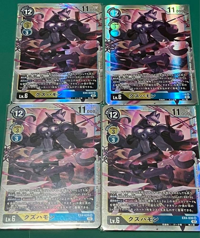 Amazon.co.jp: デジモンカード デジカ EX4-030 クズハモン 4枚 : ホビー
