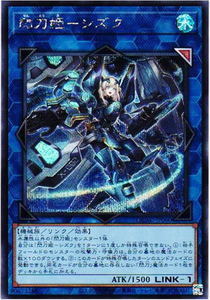 Amazon.co.jp: 遊戯王カード QCAC-JP060 閃刀姫－シズク