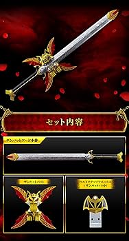 Amazon | CSGザンバットソード | ベルト・なりきりアイテム | おもちゃ