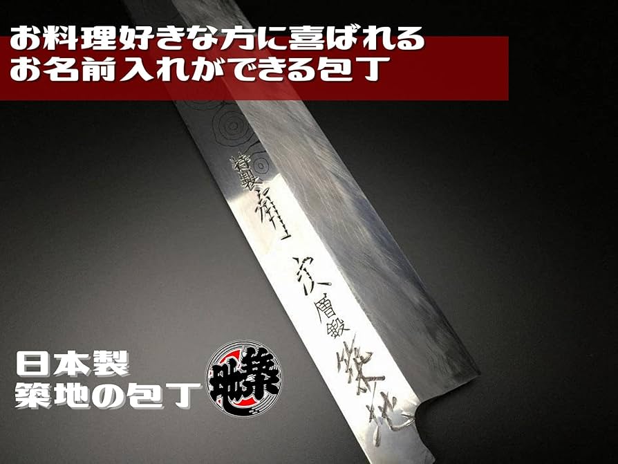Amazon.co.jp: 有次 包丁 柳刃 特製 240mm 刺身包丁 白鋼2 日本製 鞘付