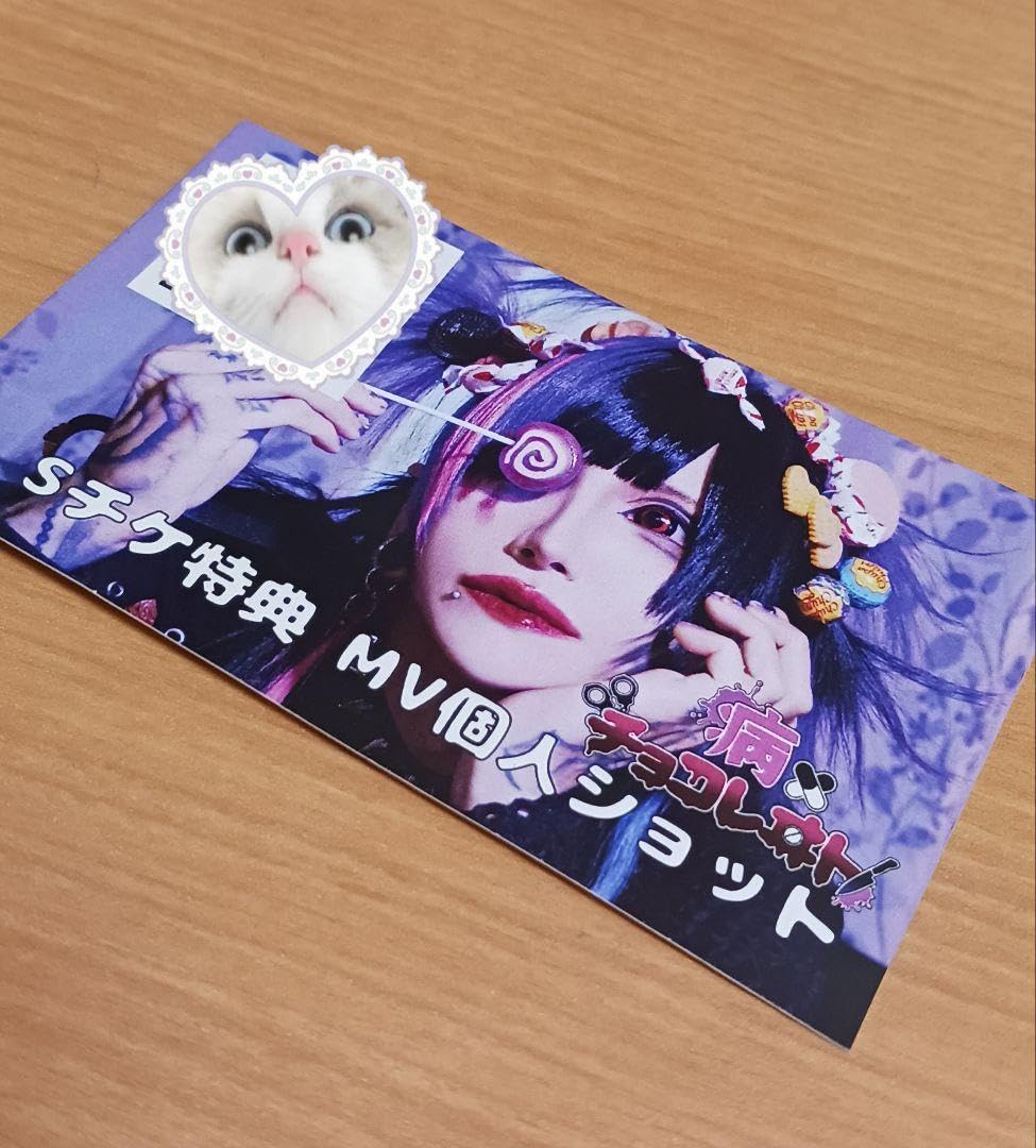 Amazon.co.jp: 電脳ヒメカ 毒牙メノ 特典 : おもちゃ