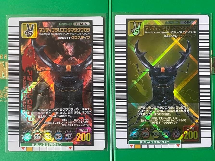 Amazon.co.jp: 甲虫王者ムシキング マンディブラリスフタマタクワガタ