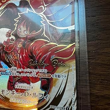 Amazon.co.jp: ワンピースカード 新時代の主役 尾田先生書き下ろし