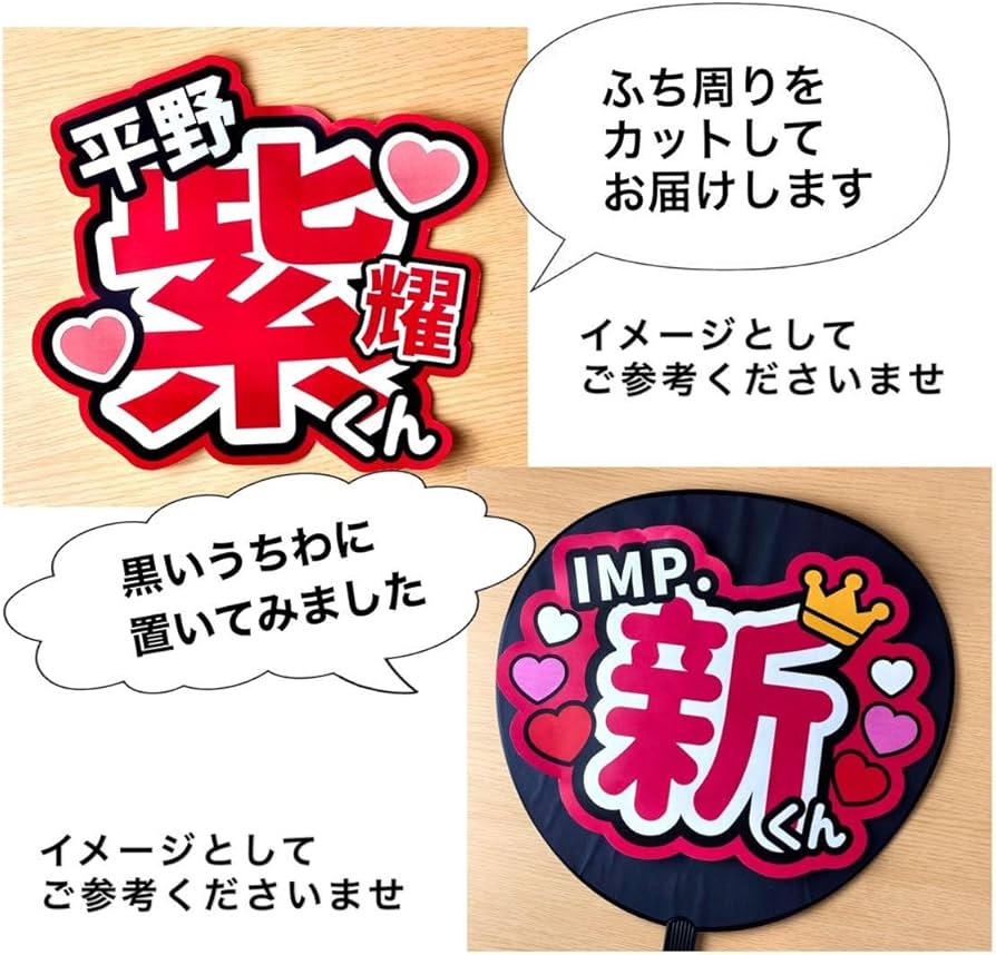 Amazon.co.jp: 手作りうちわ文字 ファンサ文字 ファンサうちわ
