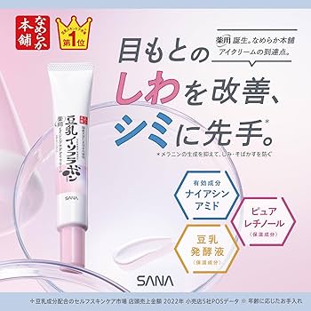 Amazon.co.jp: 【医薬部外品】なめらか本舗 薬用リンクルアイクリーム