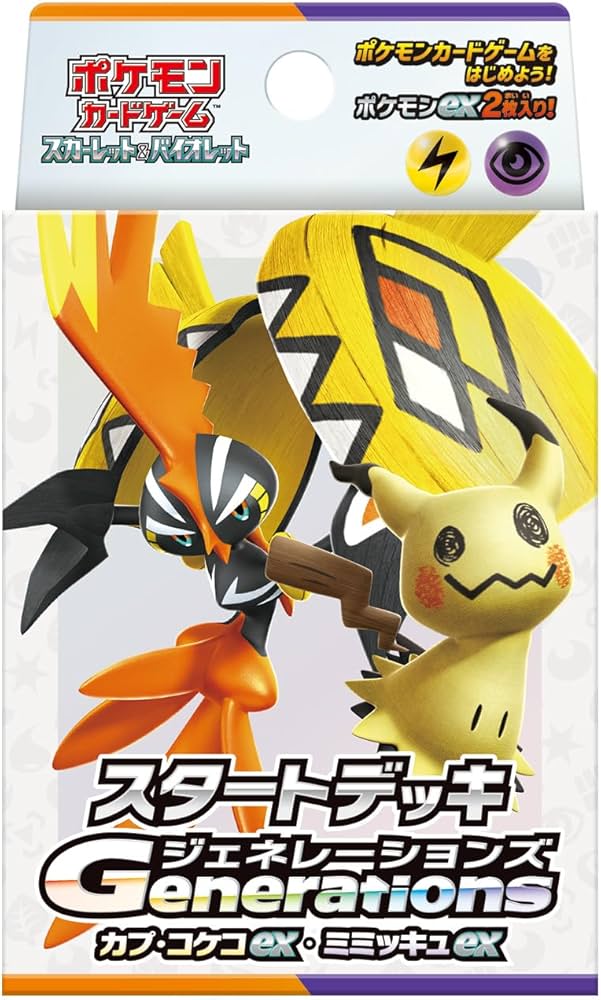 Amazon.co.jp: ポケモンカードゲーム スカーレット＆バイオレット