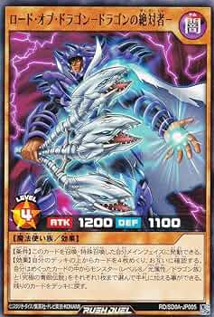 Amazon.co.jp: 遊戯王 ラッシュデュエル RD/SD0A-JP005 ロード・オブ