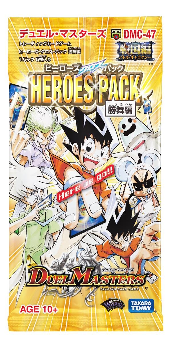 Amazon.co.jp: デュエルマスターズ ヒーローズ・クロス・パック DMC-47