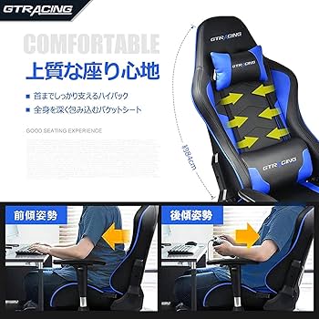 Amazon.co.jp: GTRACING ゲーミングチェア 座椅子 ゲーミング座椅子