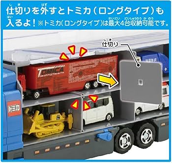 Amazon | タカラトミー(TAKARA TOMY) トミカ おかたづけコンボイ