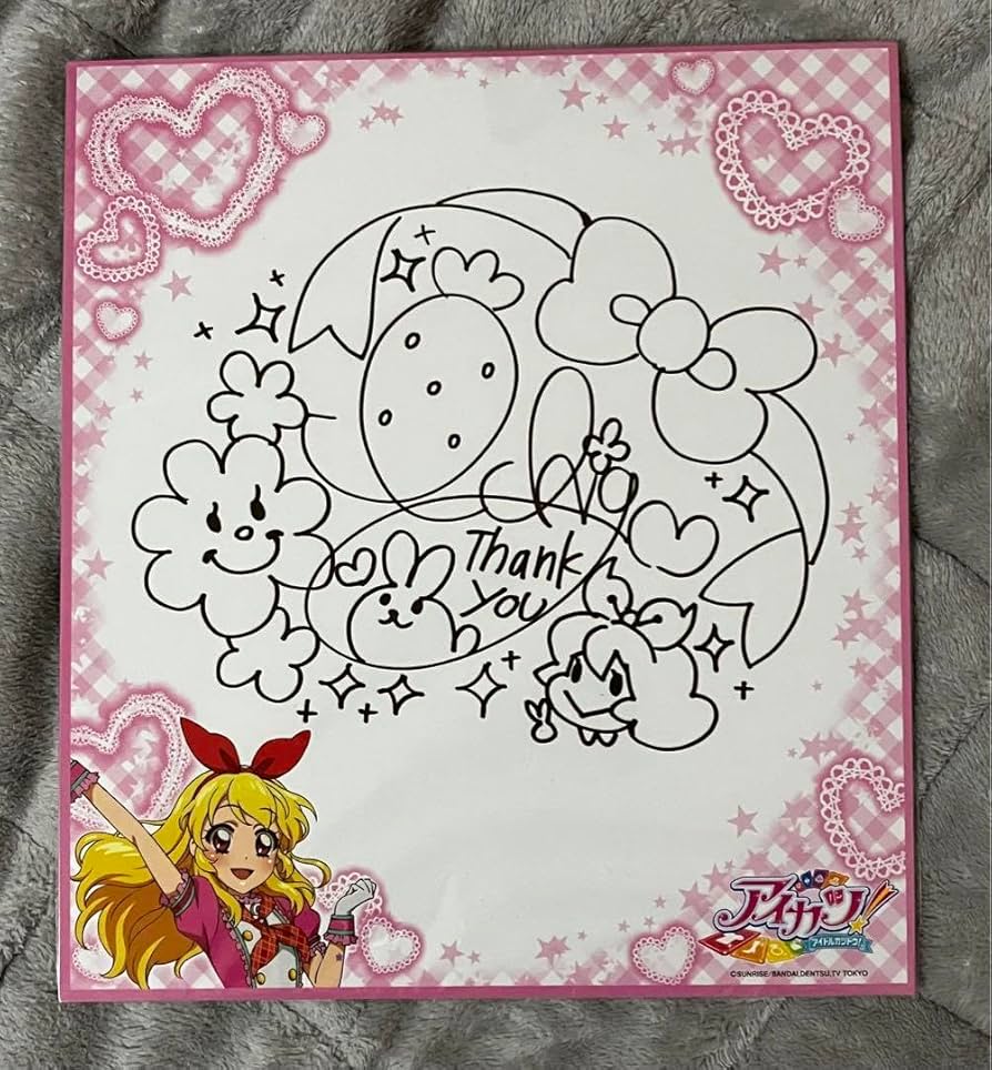 Amazon.co.jp: アイカツ サイン 色紙 星宮いちご : 文房具・オフィス用品